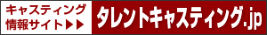 �L���X�e�B���O���T�C�g �^�����g�L���X�e�B���O.jp